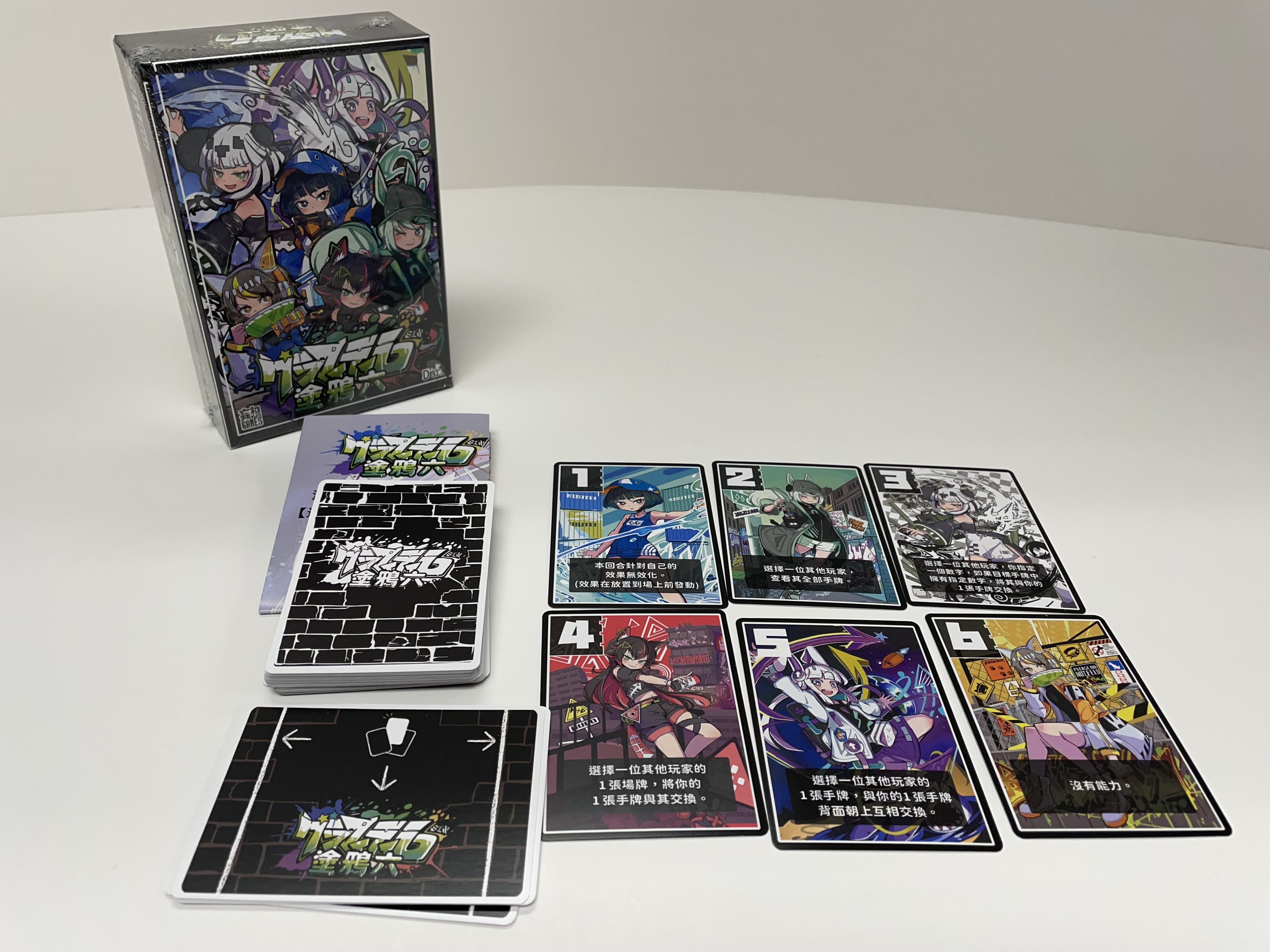 Graffiti 6 / 塗鴉六