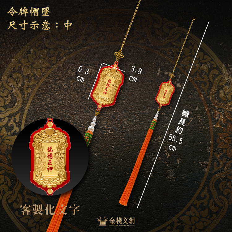 純金9999 雙龍令牌帽墜｜中尺寸(一對)｜客製化神明金牌
