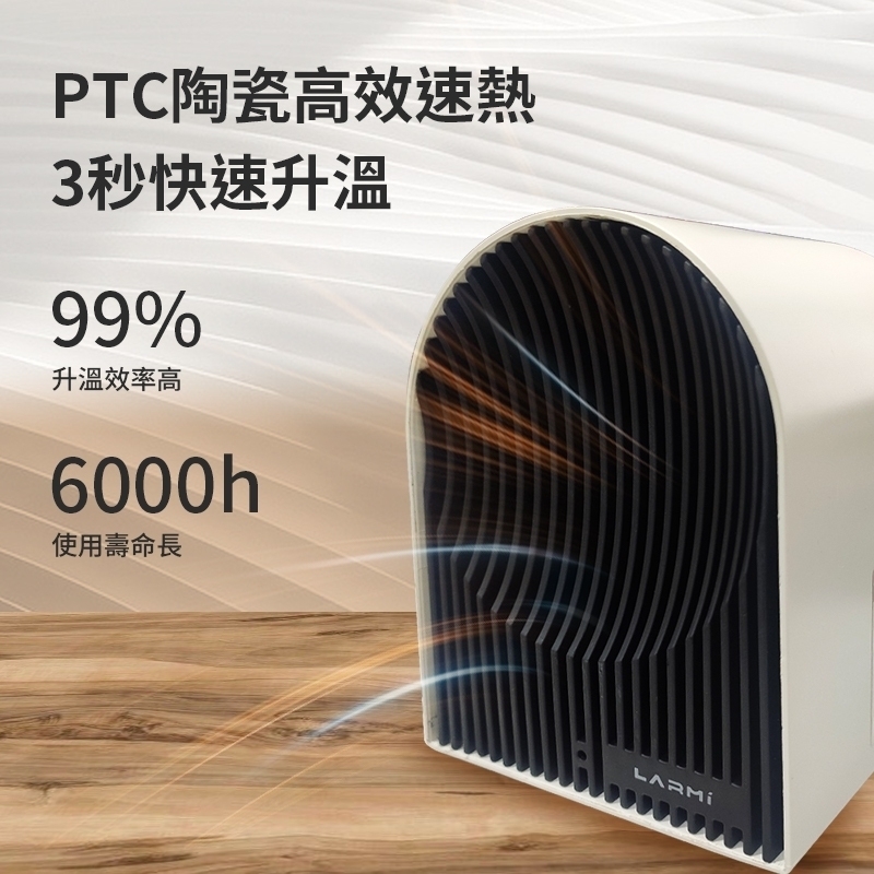 【樂米LARMI】 陶瓷電暖爐 ADEH-PTC500 BB12