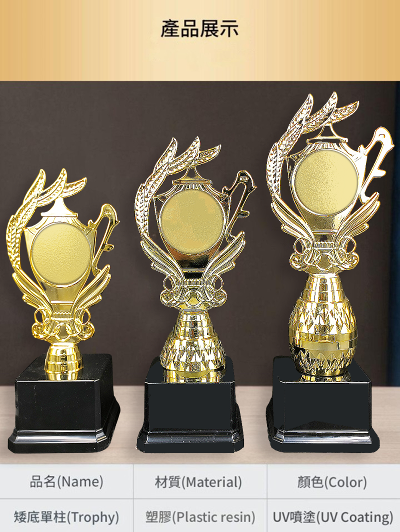 訂製通用花牌獎盃 升級送彩色排版金貼 T07