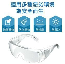 附發票｜OS19安全護目鏡｜安全護目鏡 安全眼鏡 透明 自行車 機車