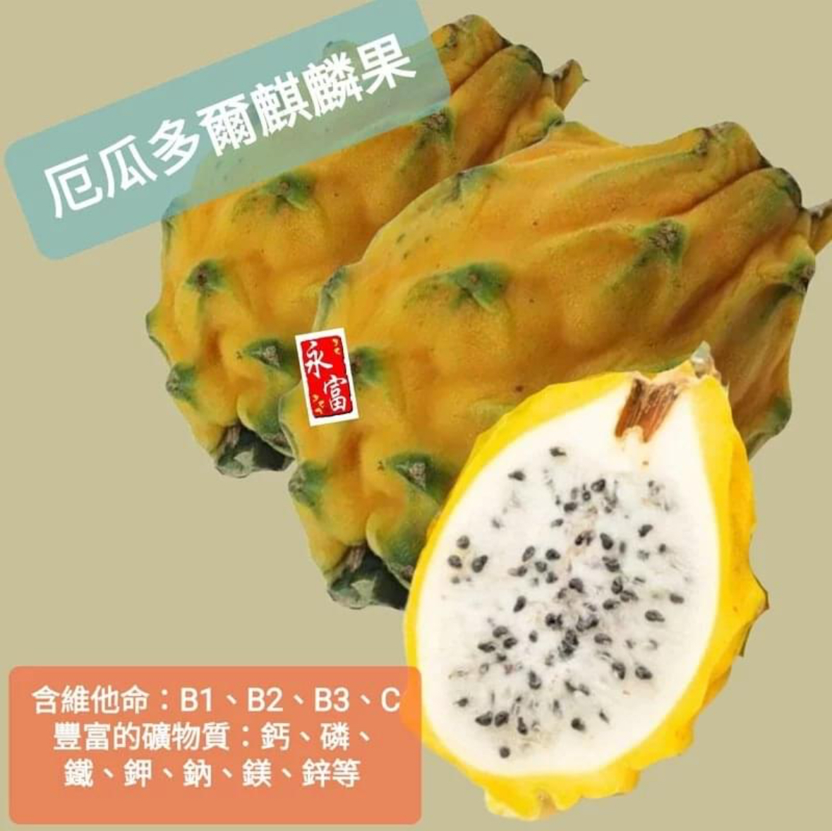 麒麟金果(厄瓜多爾)