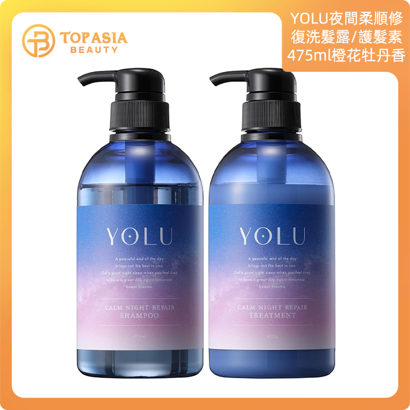 YOLU夜間滋潤修復洗髮露(橙花和牡丹香味)09/2027