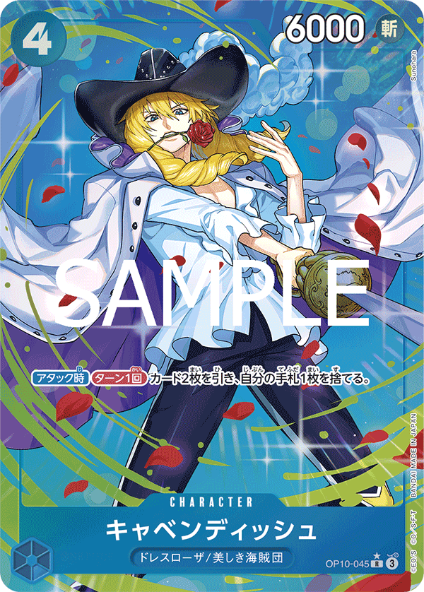 OP-10 王族血脈 - OP10-045 卡文迪許 R (異圖卡)