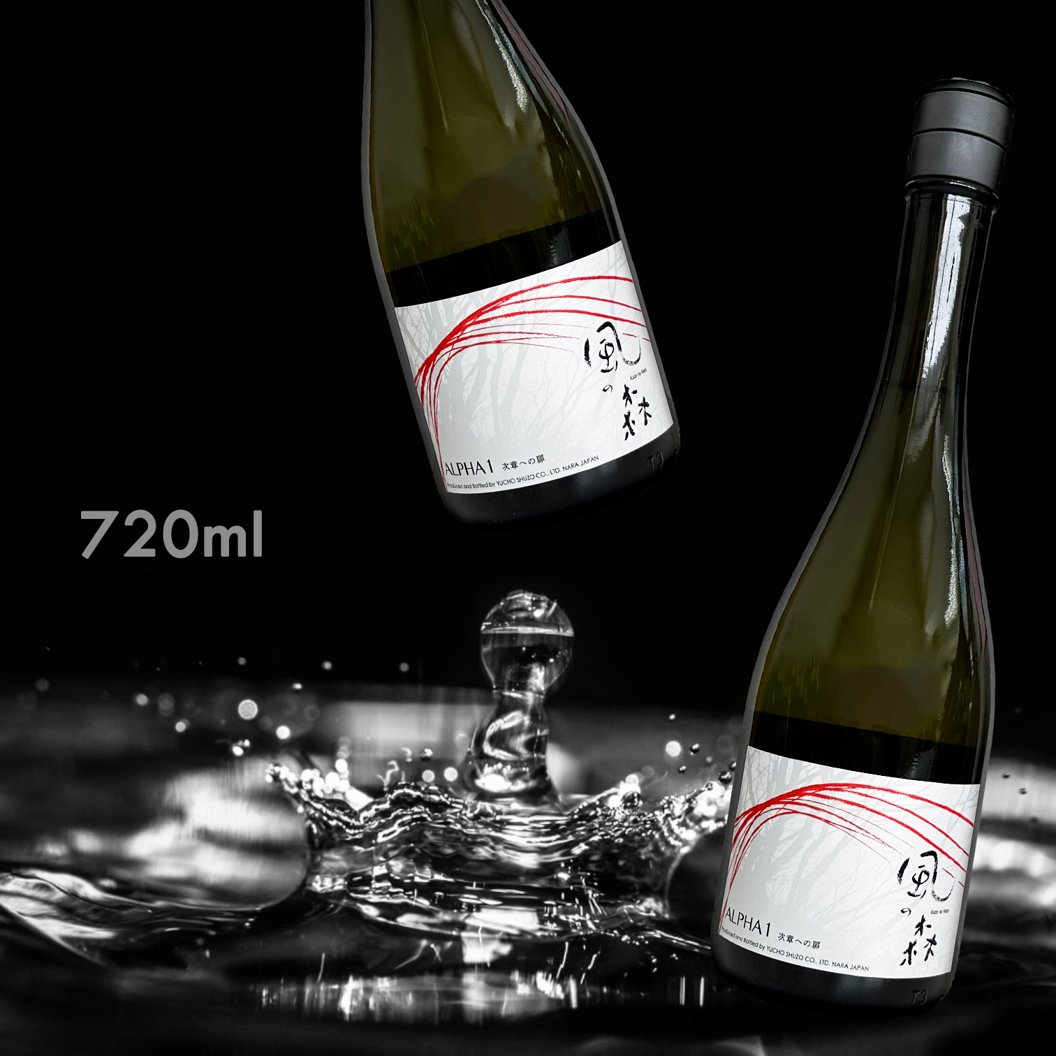 風の森 ALPHA TYPE1 次章への扉 純米 無濾過 生酒 (720ML)