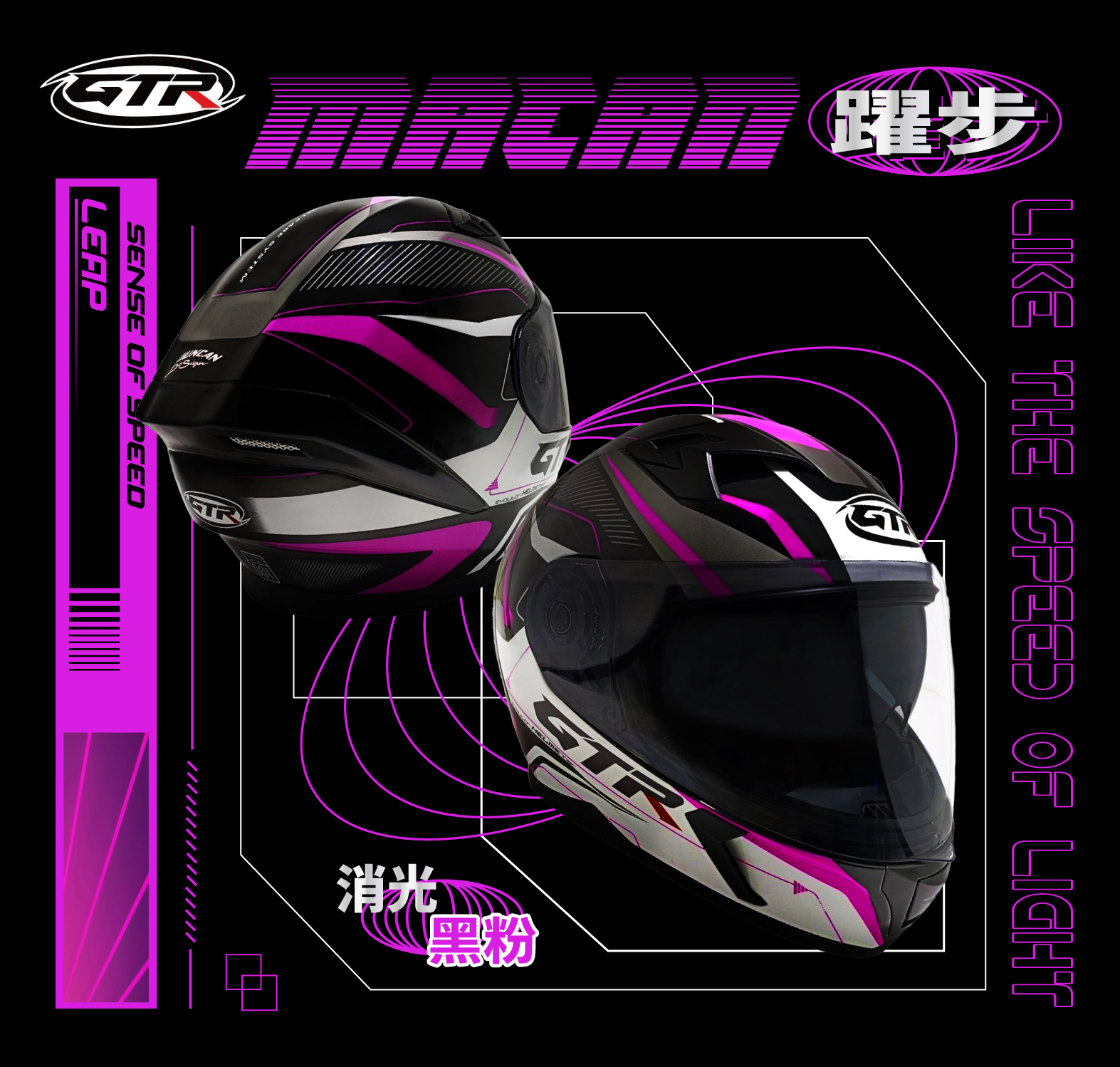 GTR | MACAN Leap Glossy Black & Pink