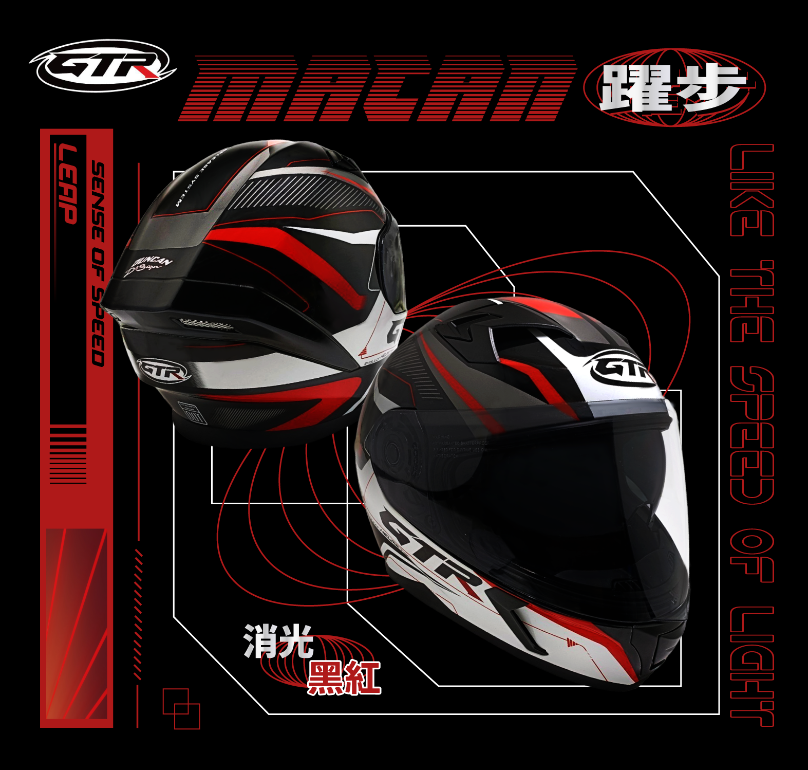 GTR | MACAN Leap Glossy Black & Red