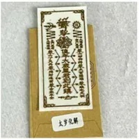 [S] GEMZ & CO BFG AMULET, TAI SUI, X66 (X66)