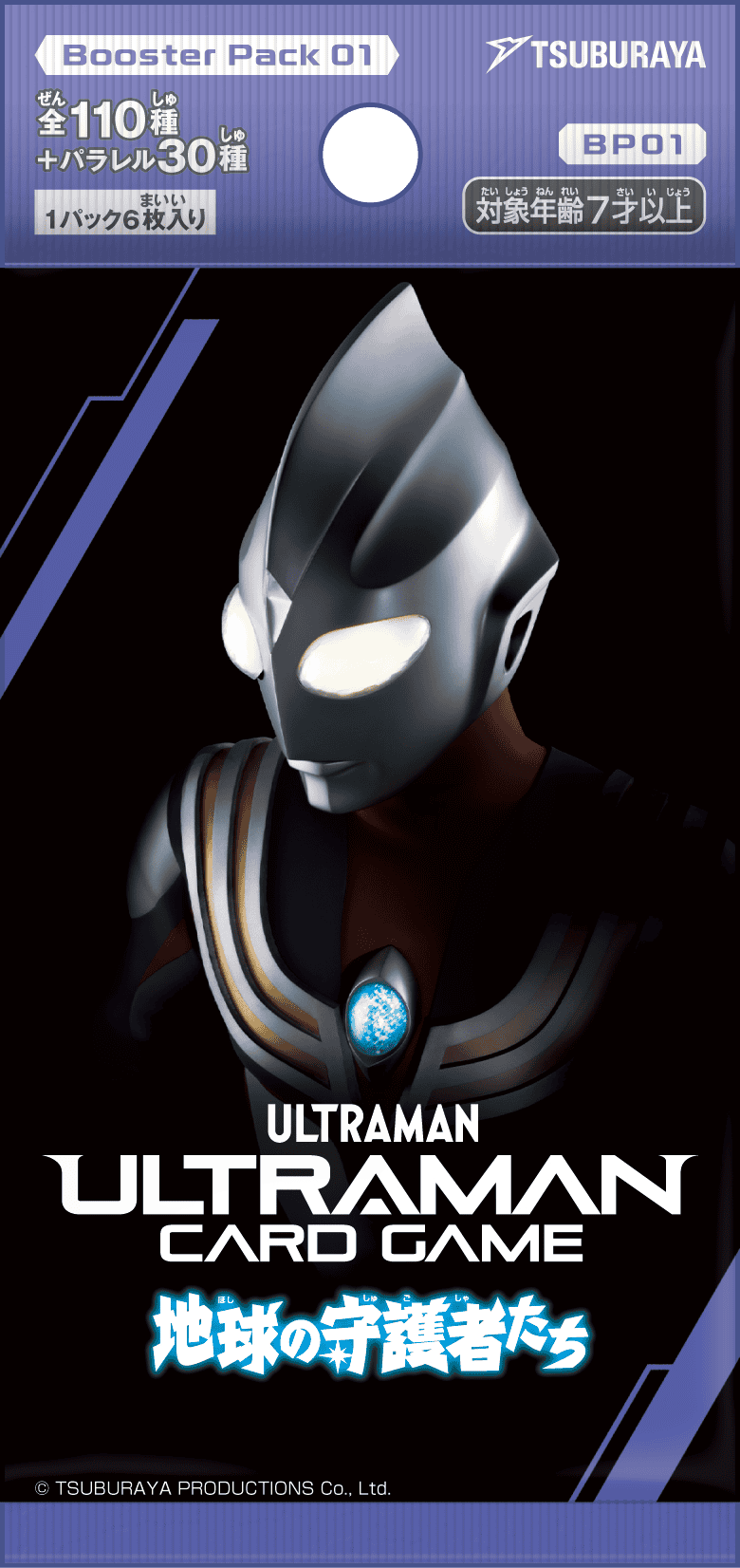 Ultraman卡牌遊戲 擴充包【BP01】地球の守護者たち (散包)