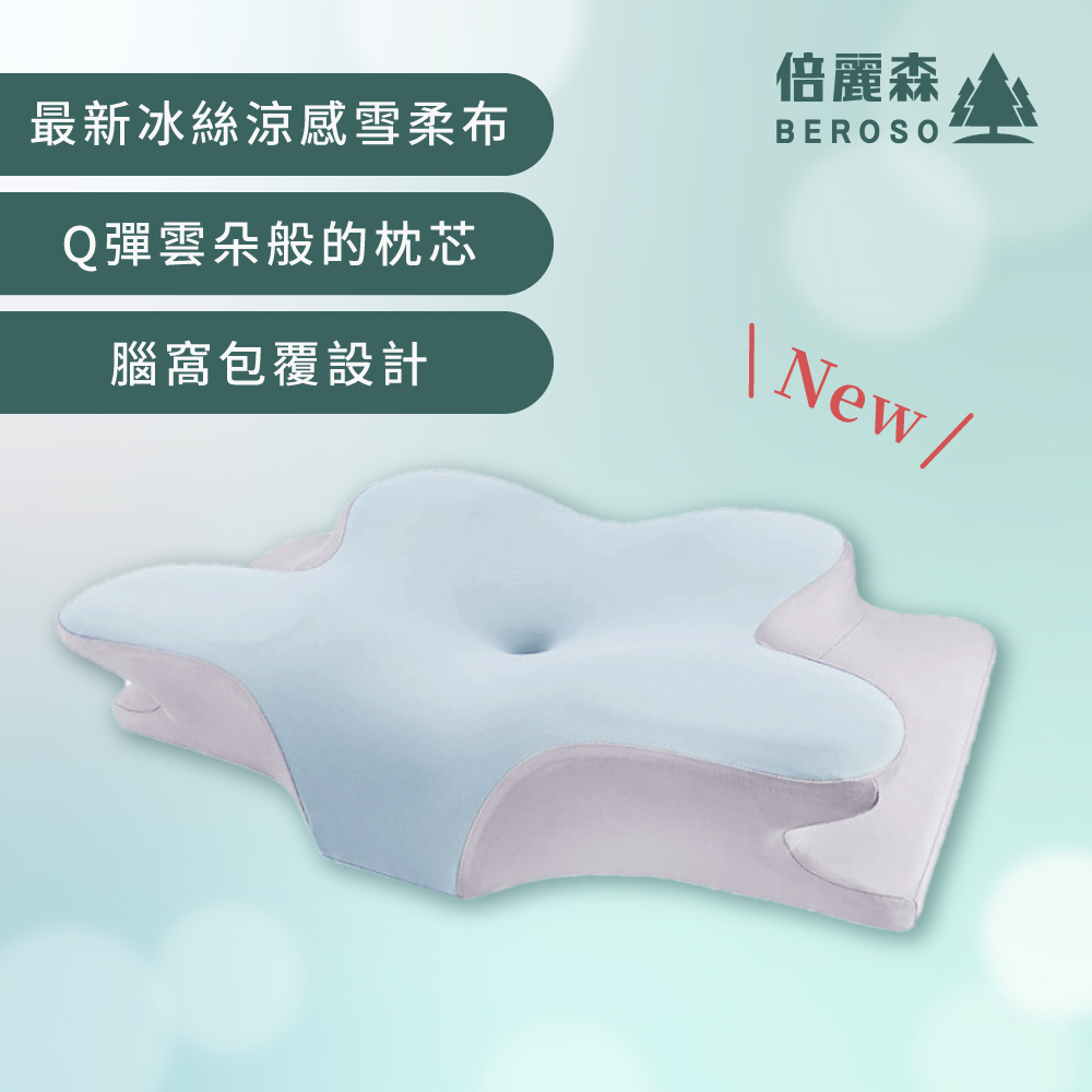 透氣奢眠深睡雲朵防鼾護頸益眠枕 - 冰川藍 (獨家限定色) BP60-bl