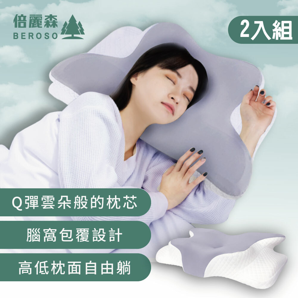 奢眠深睡雲朵防鼾護頸益眠枕- X 2入組