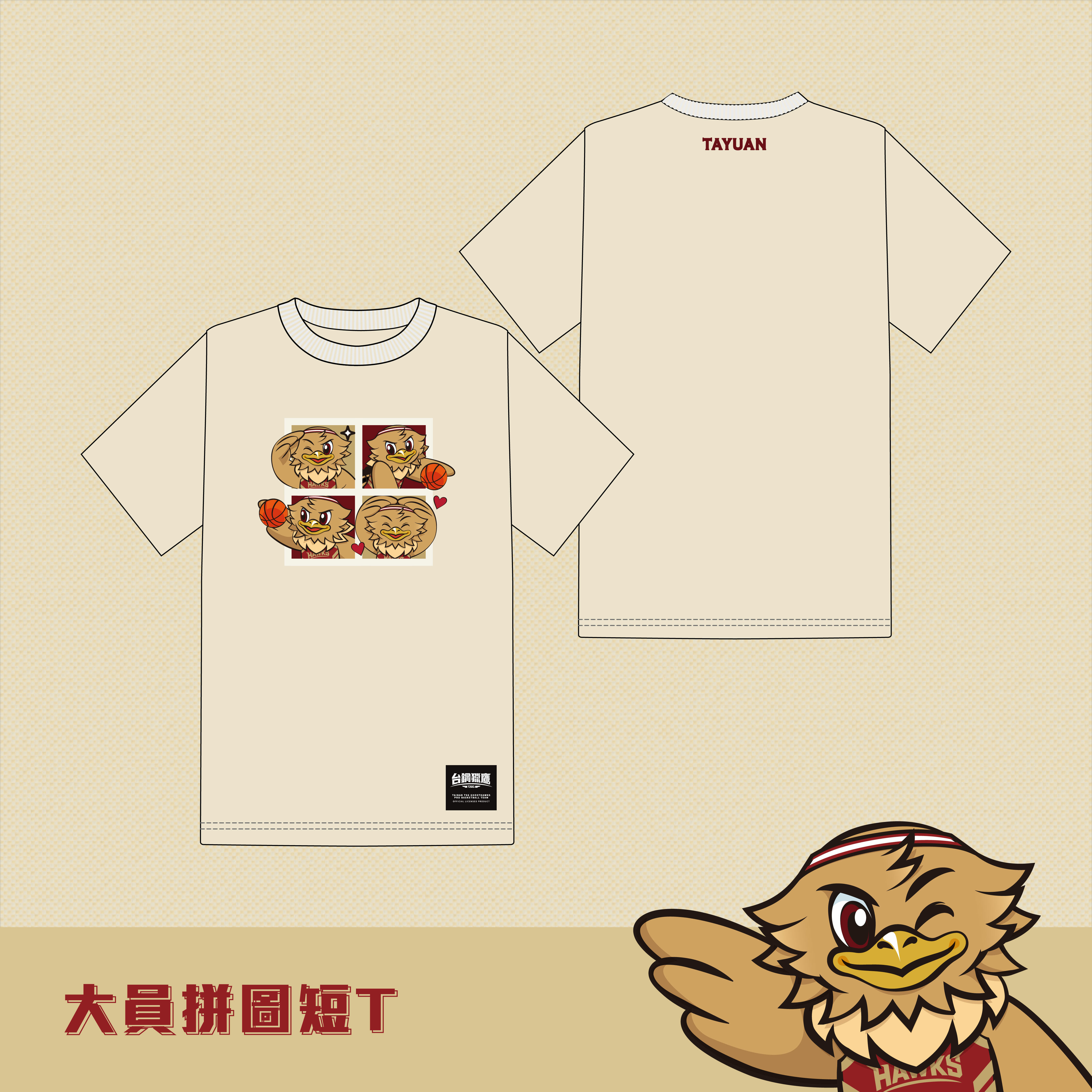 大員拼圖短T｜親子款