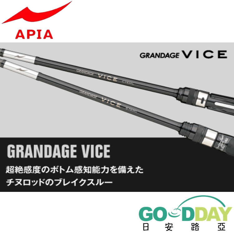 APIA GRANDAGE VICE 黑鯛竿