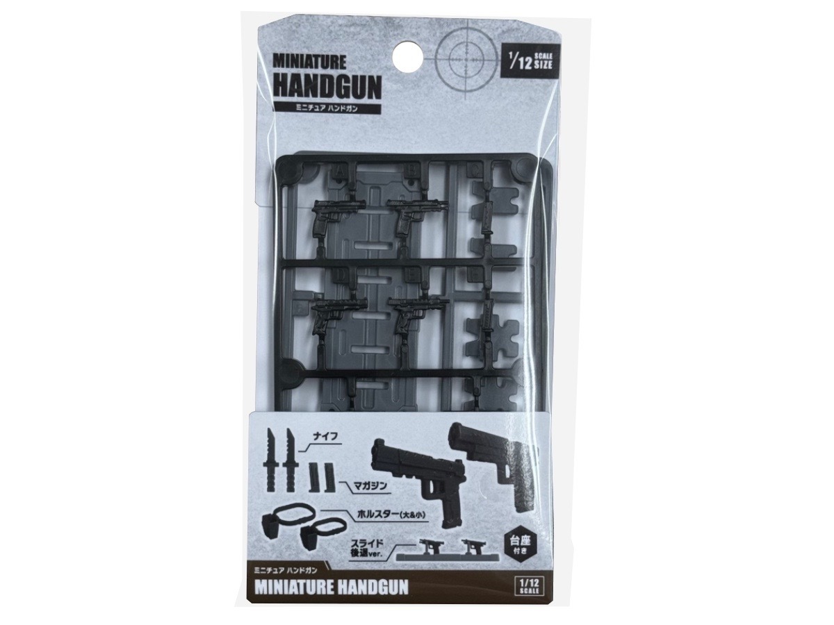 迷你裝飾手槍