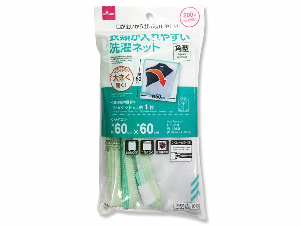 洗衣袋/方形 60x60cm