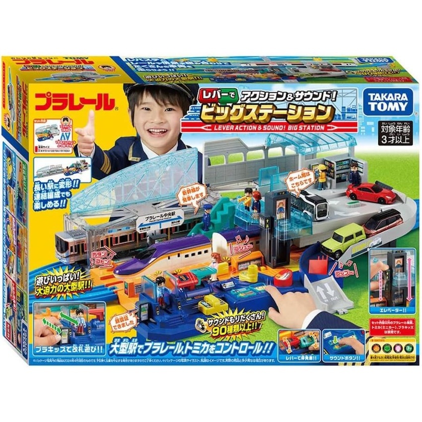 日本 Plarail 發聲車站套裝