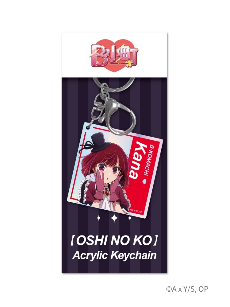 【我推的孩子】 壓克力鑰匙圈 有馬