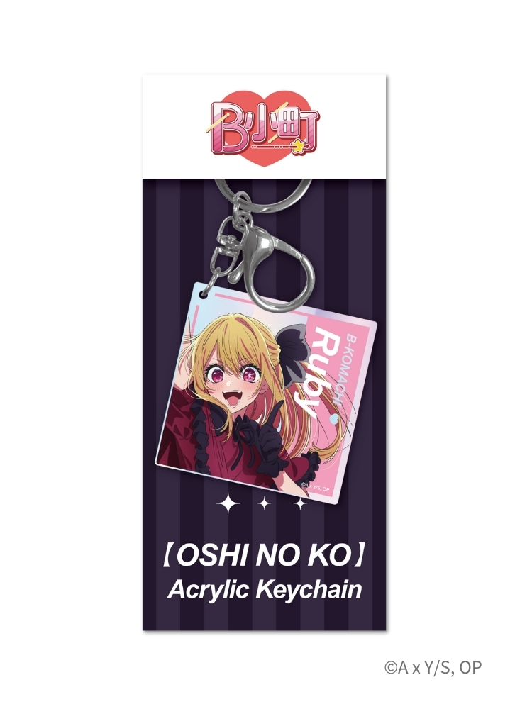 【我推的孩子】 壓克力鑰匙圈 露比