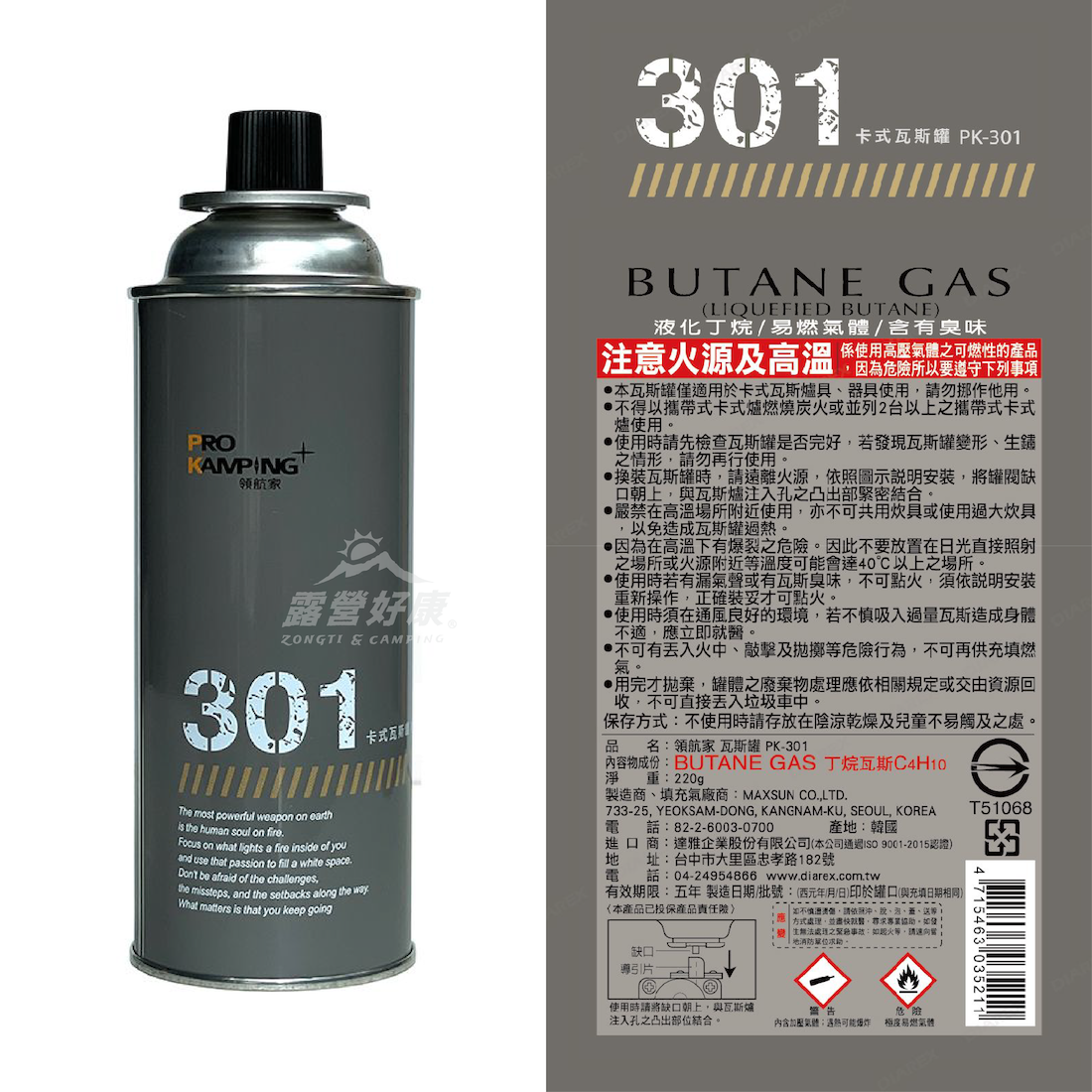 【Pro Kamping領航家】 卡式瓦斯罐 220G (3入) PK-301