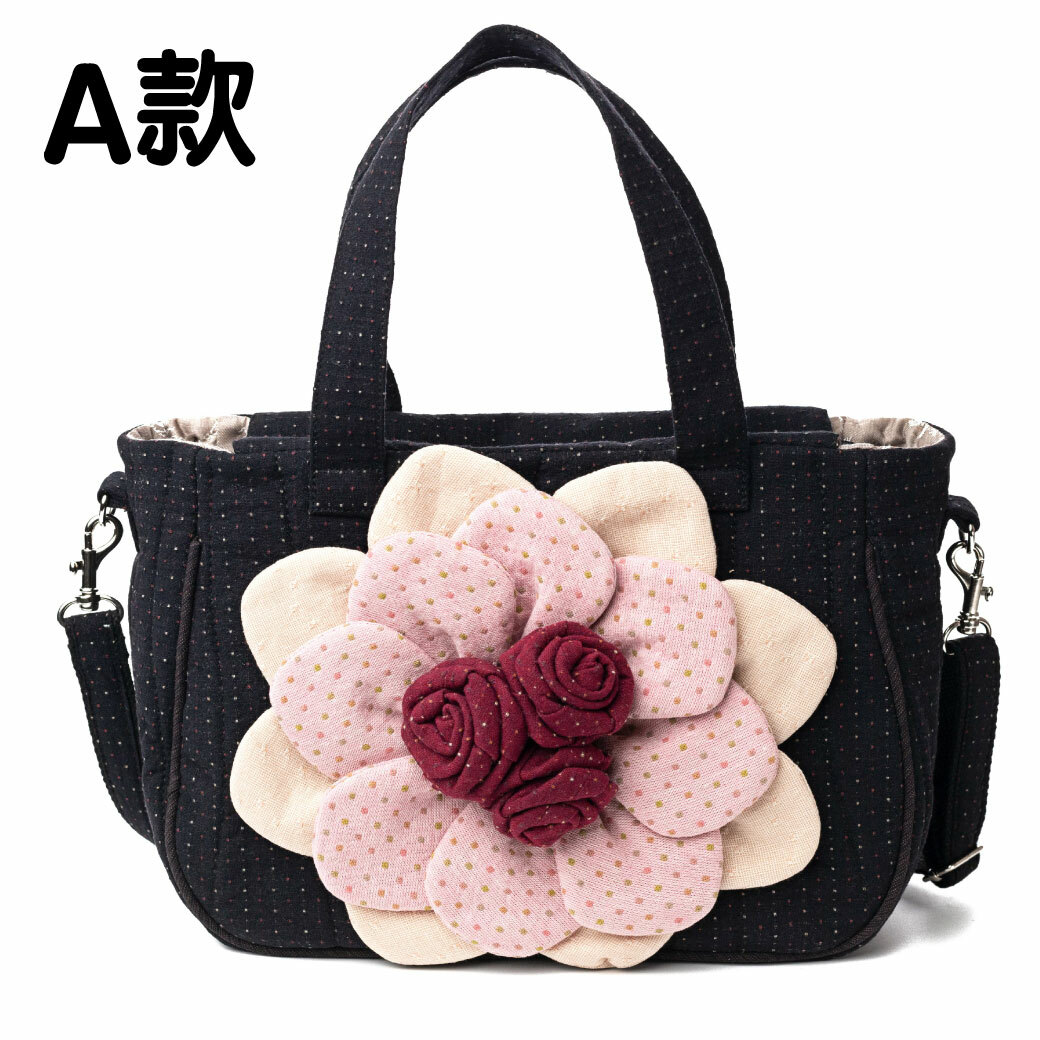 雅芙手提/斜背包(材料包)