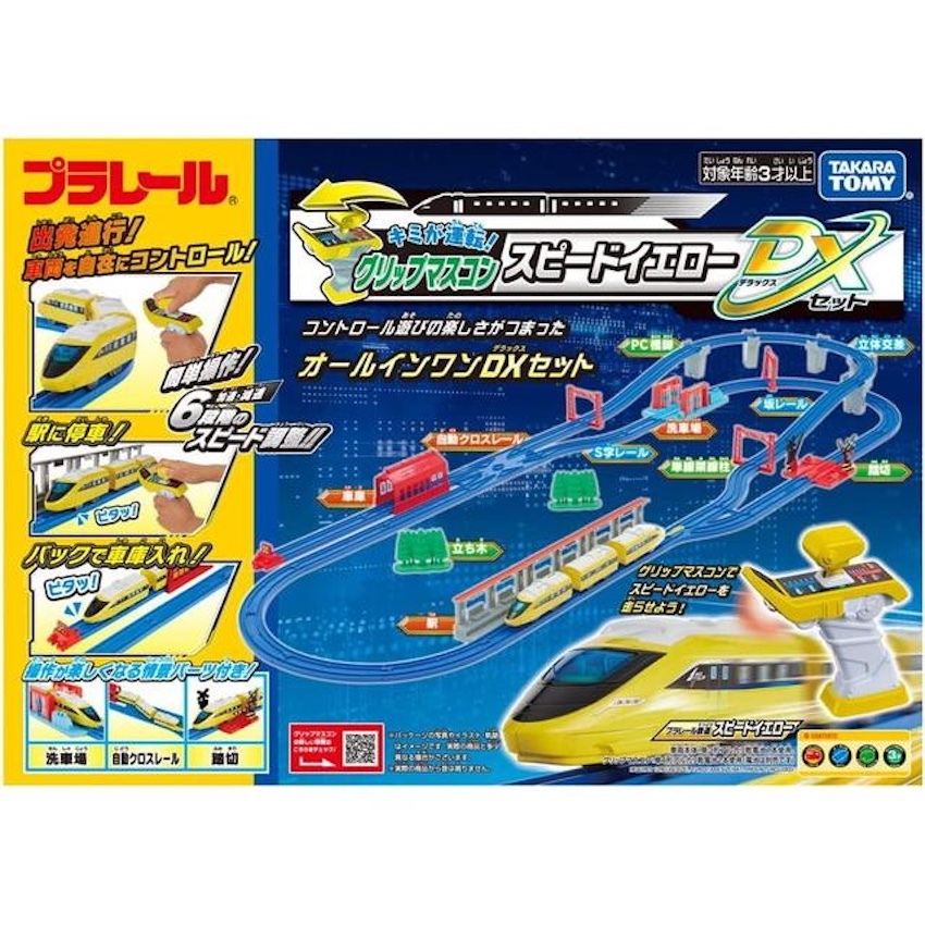 日本 Plarail Doctor Yellow 遙控連火車套裝