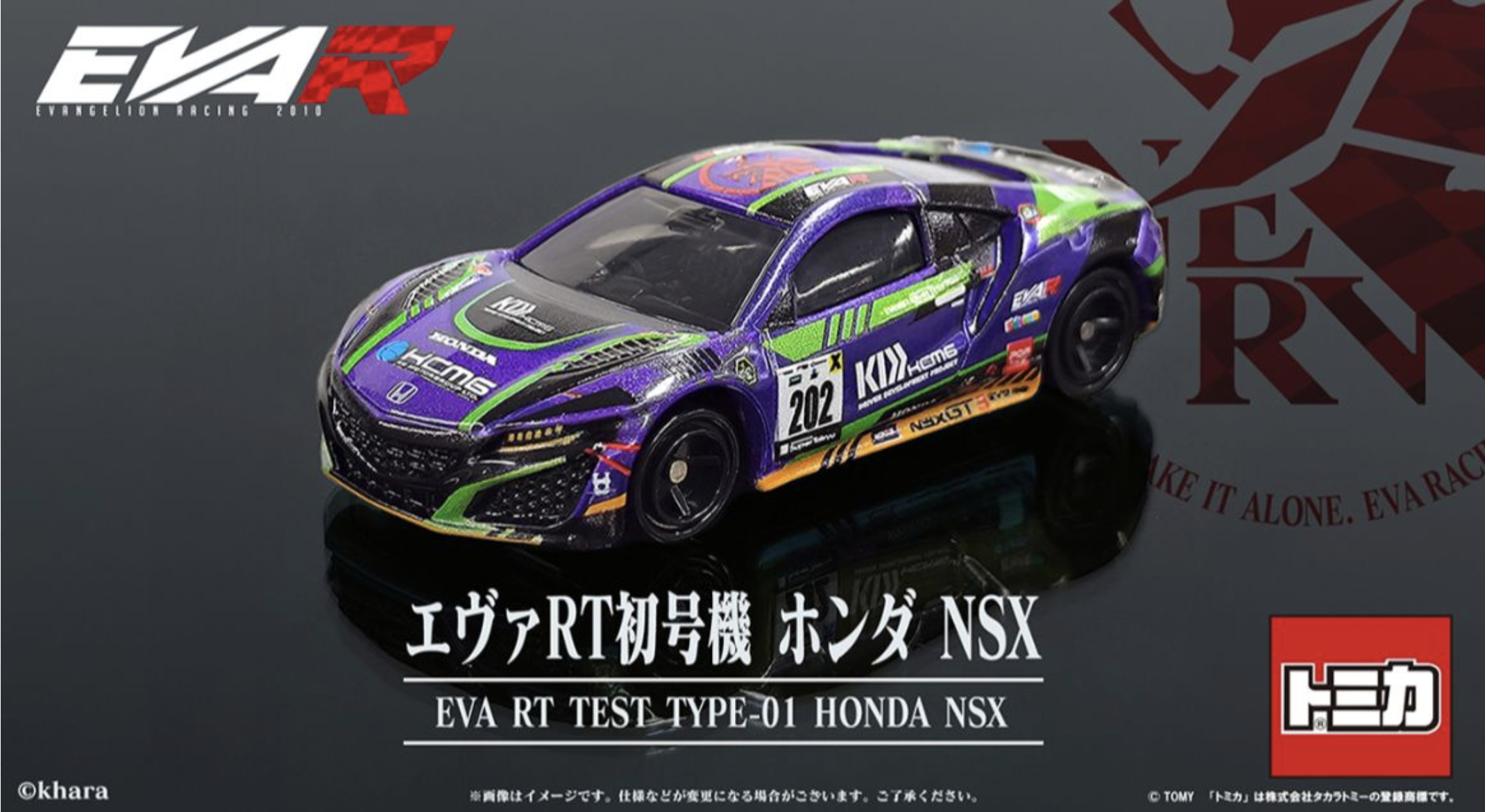 【現貨】Tomica EVA RT 初號機 Honda NSX