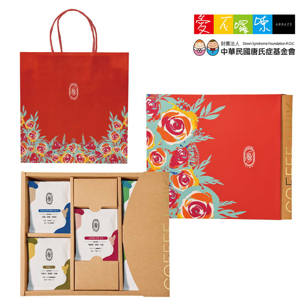 公益合作【好鄰咖啡】20入精品濾掛咖啡禮盒