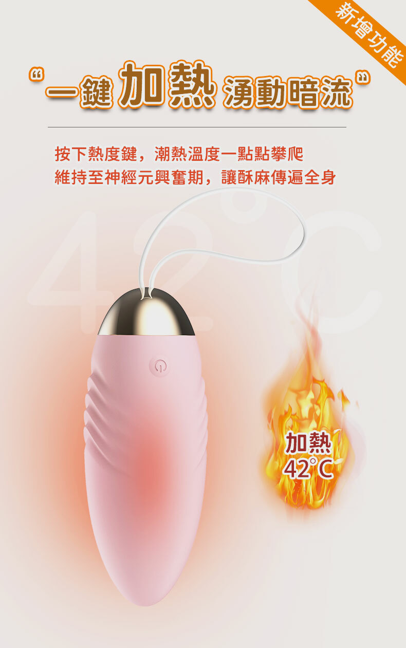 LILO｜角鬥士二代｜加溫遙控｜情趣跳蛋