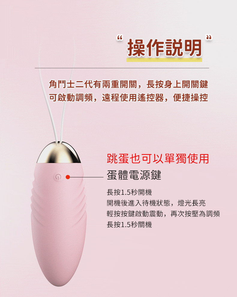 LILO｜角鬥士二代｜加溫遙控｜情趣跳蛋