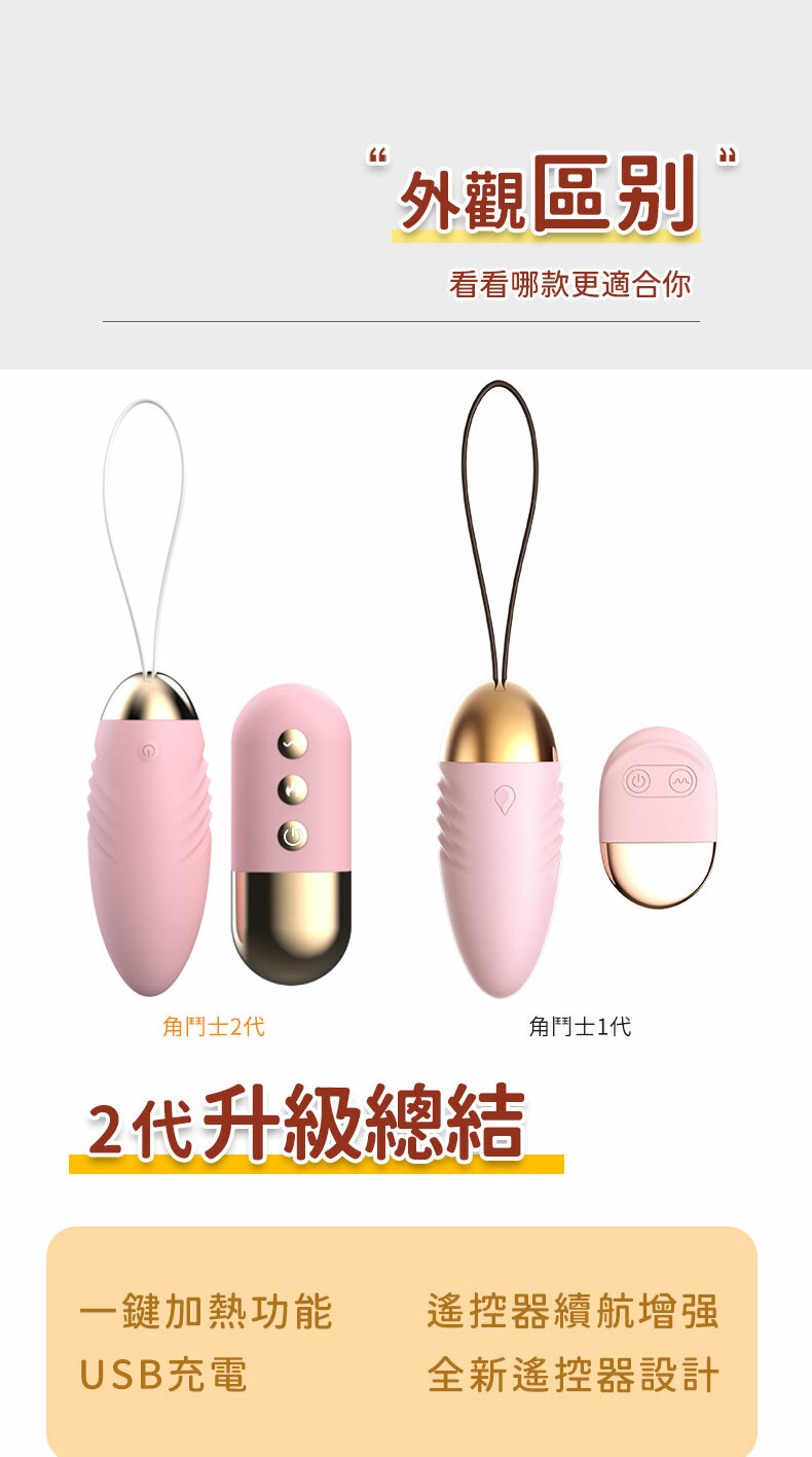 LILO｜角鬥士二代｜加溫遙控｜情趣跳蛋