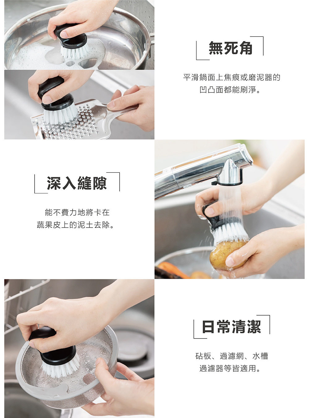 《&NE》nikii系列手握型調理器具清潔刷