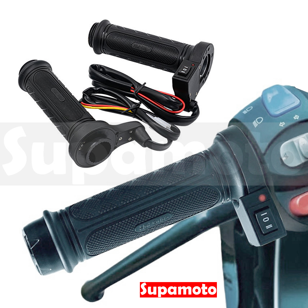 -Supamoto- 一體型—機車加熱握把—HG613 (摩托車/加溫電熱把/手把/握把套/冬季)