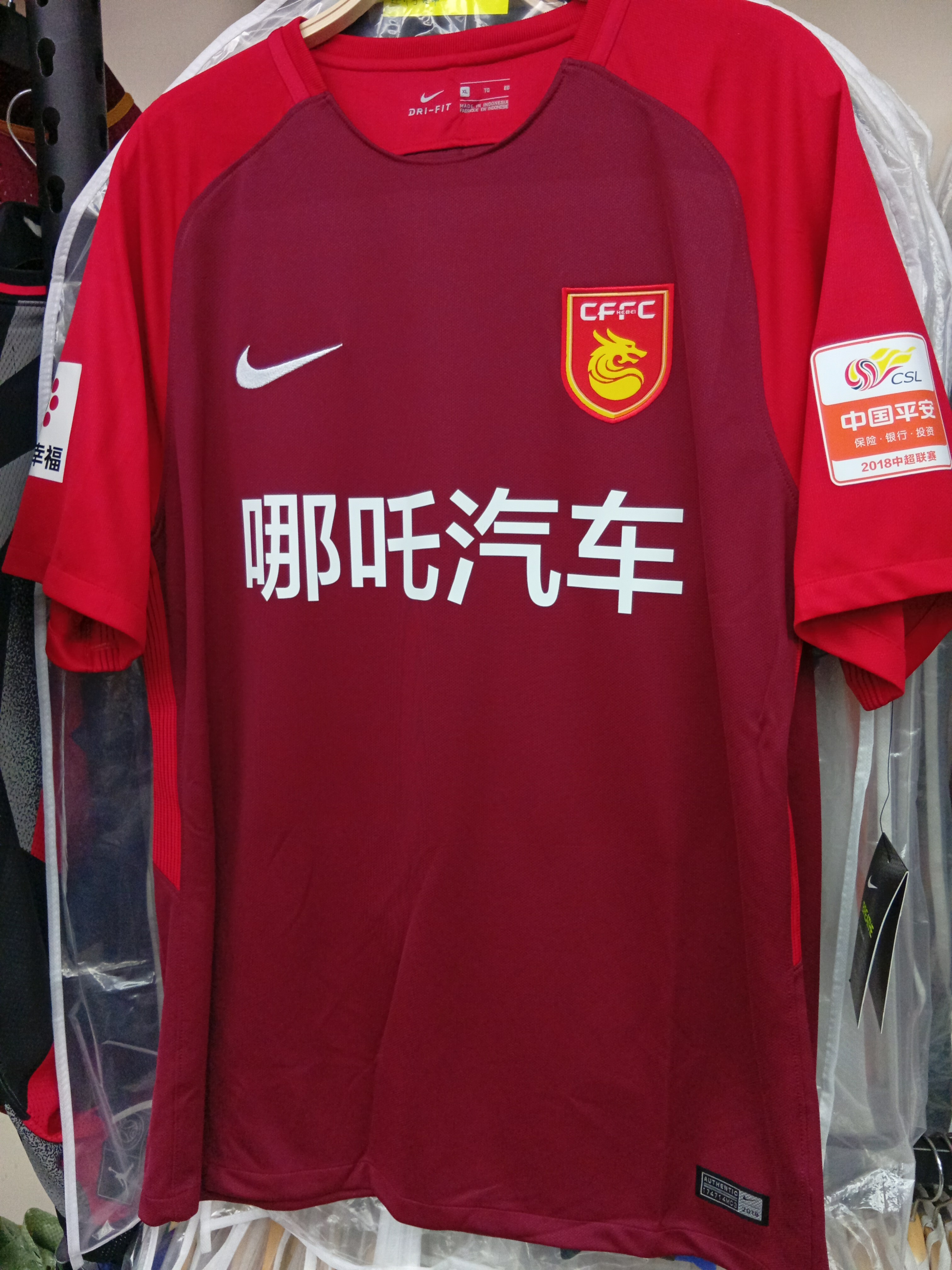 2018河北華夏幸福主場球衣