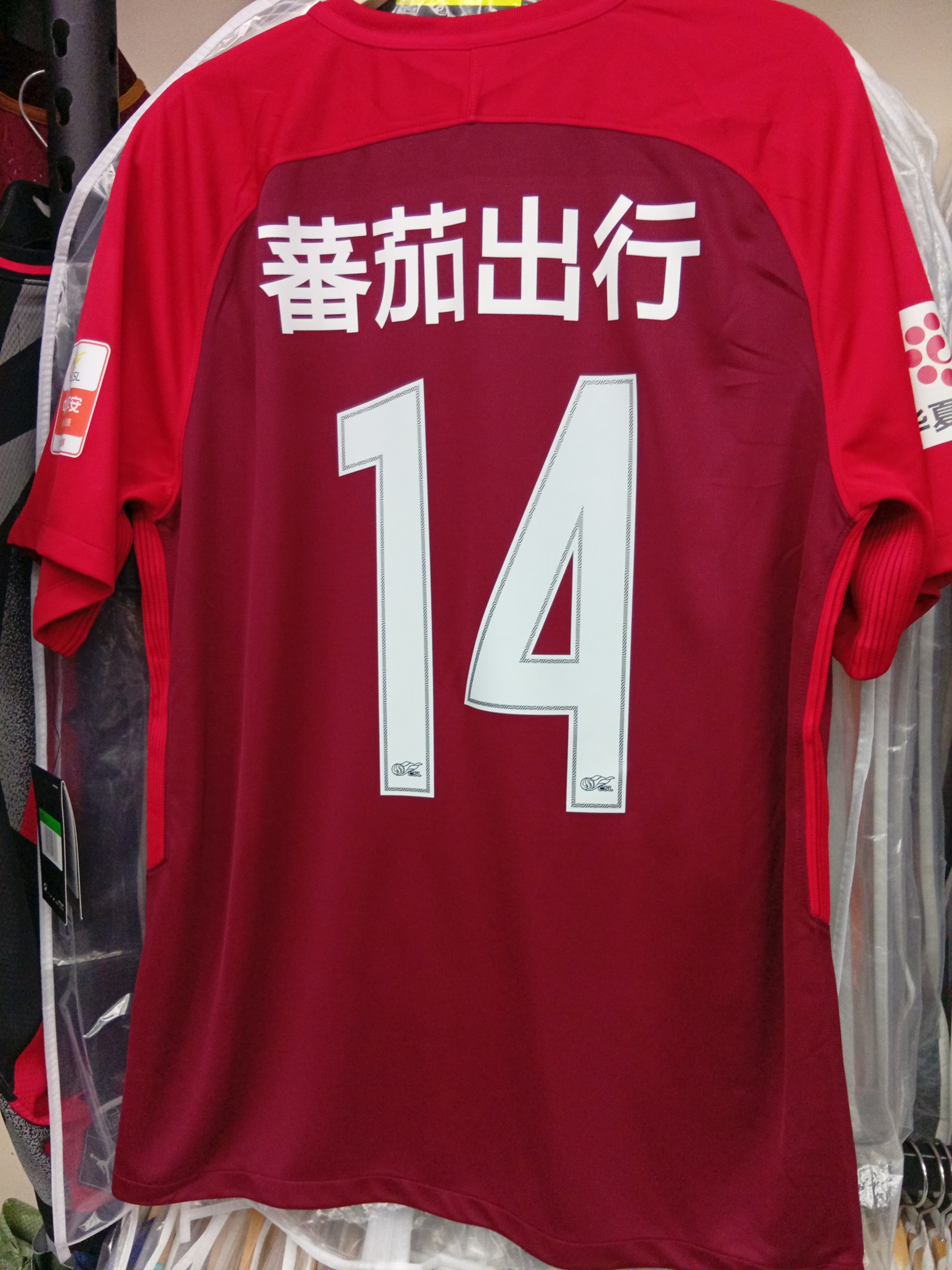 2018河北華夏幸福主場球衣