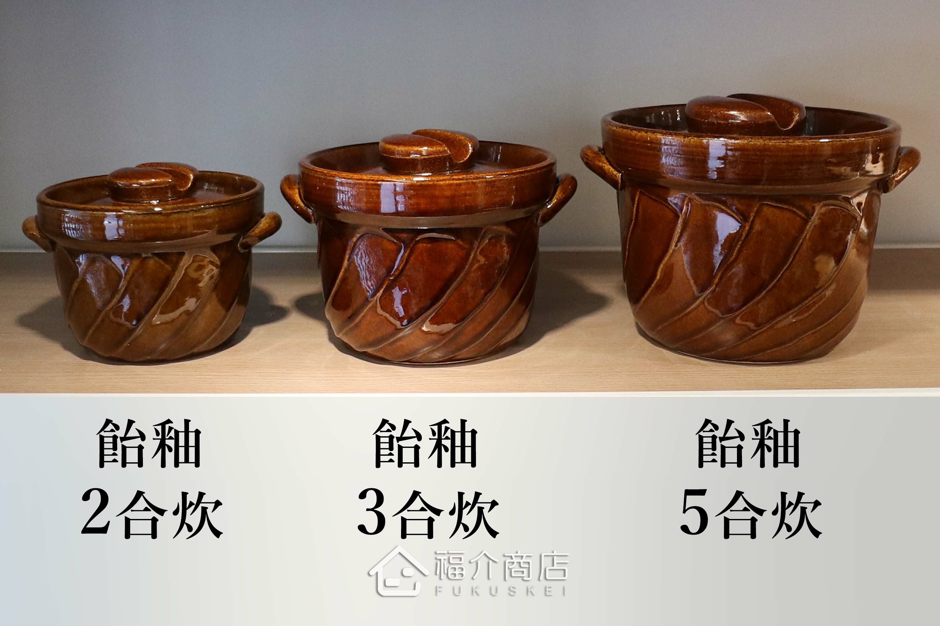 煮飯用陶瓷材質的3種尺寸飯鍋