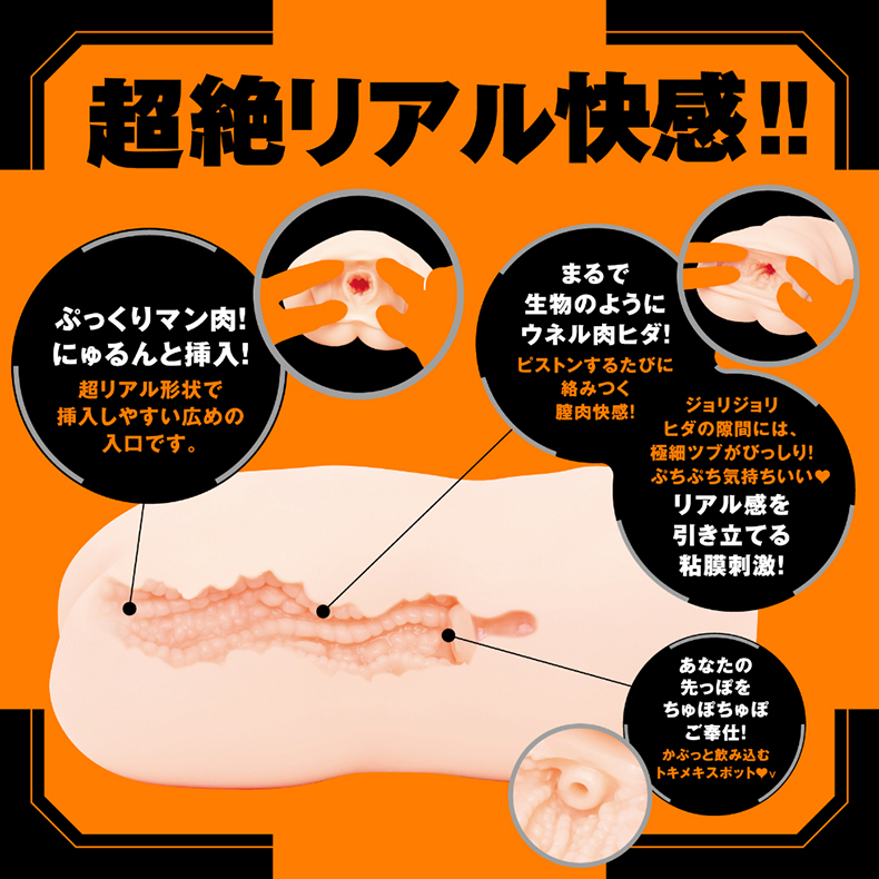 RIDE JAPAN｜普妮安娜 電動飛機杯 REAL｜電動飛機杯