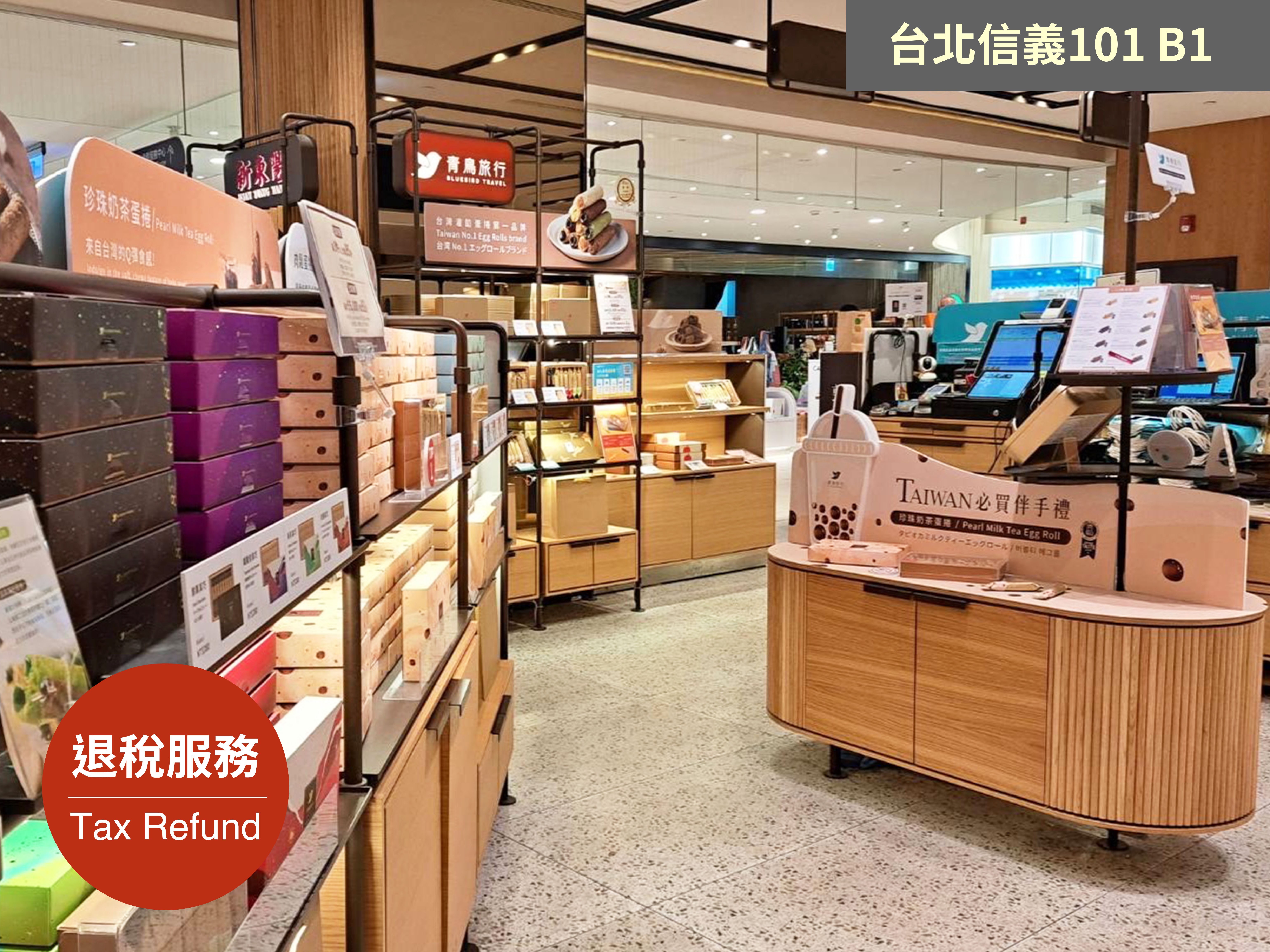 青鳥旅行門市據點,台北101