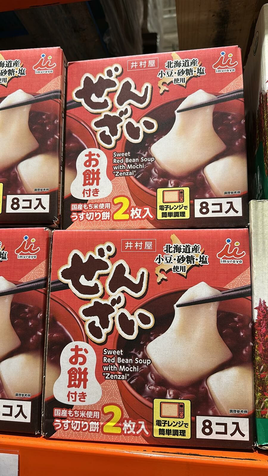 【現貨】井村屋 CO120235 麻糬紅豆湯 (8個入)