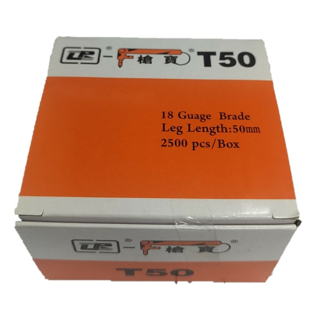 附發票｜T50鐵釘｜  釘槍 釘子 木工 T型 中T 鐵釘 風槍 氣動工具 50mm 盒/2500支