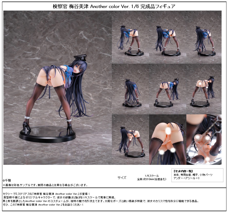 「R18.Japan」「預購」日版 PartyLook 檢察官 梅谷美津 可脫 1/6 異色版 Scale Figure