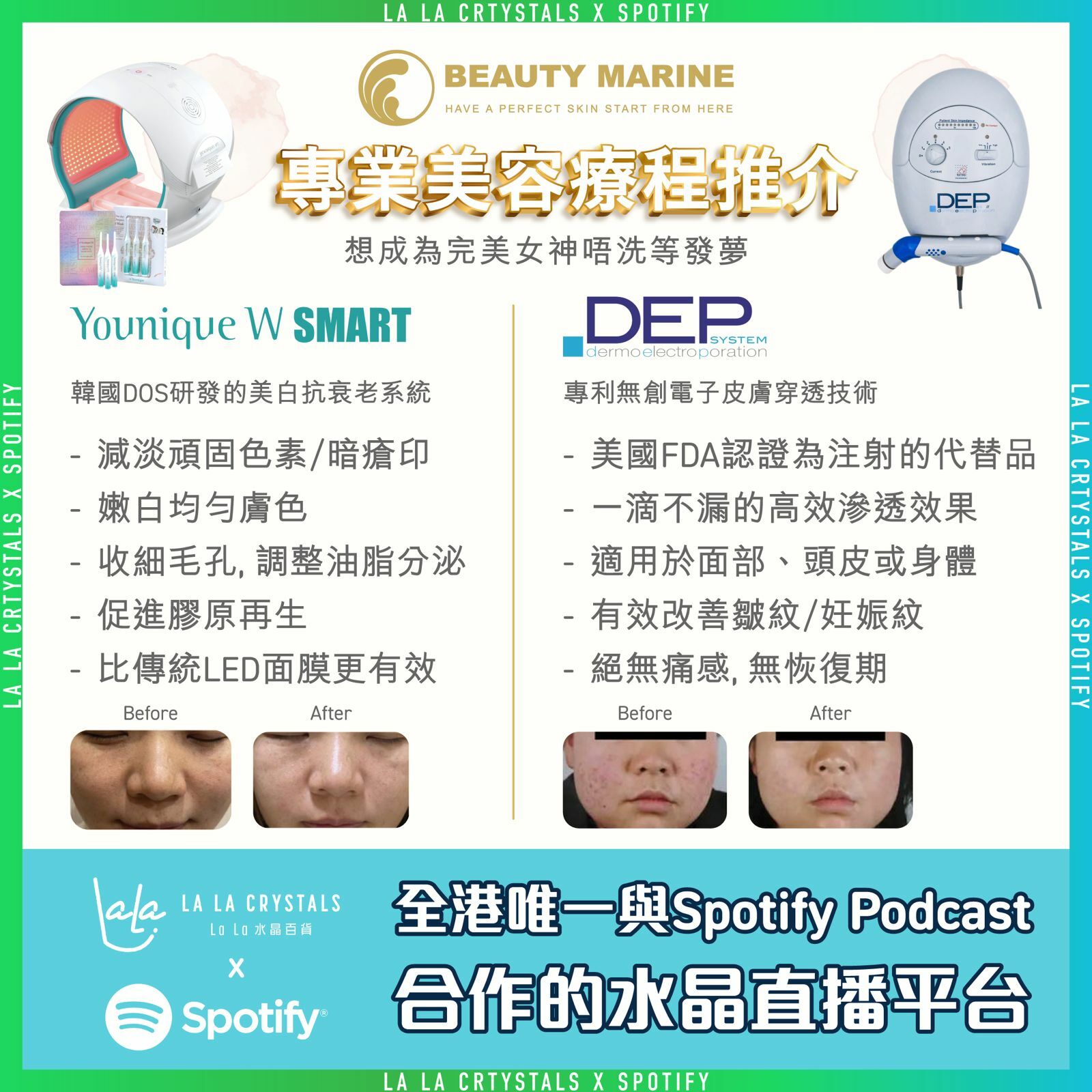 ExoTag Facial + DEP+ 膠原美白燈