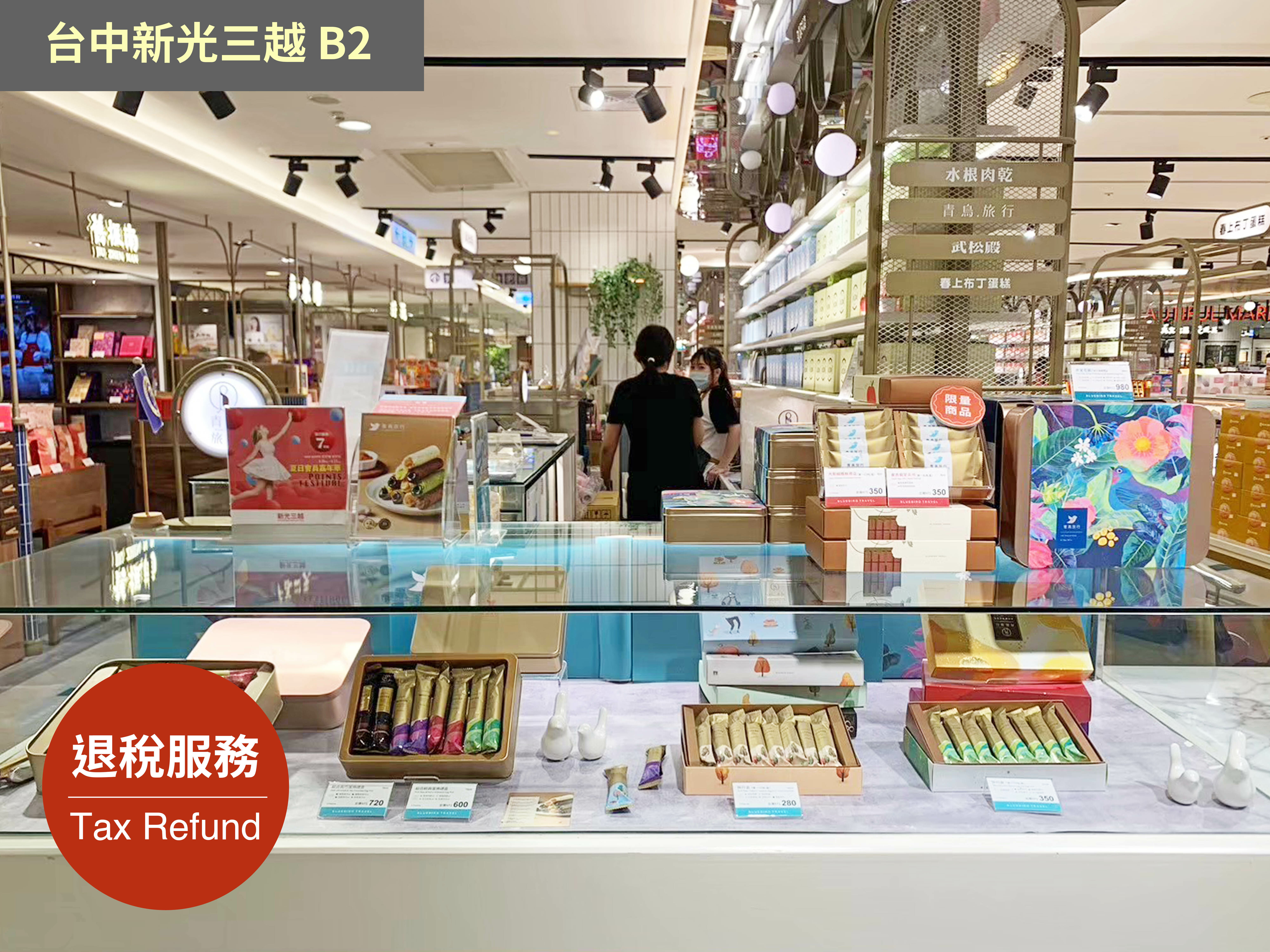 青鳥旅行門市據點,台中新光