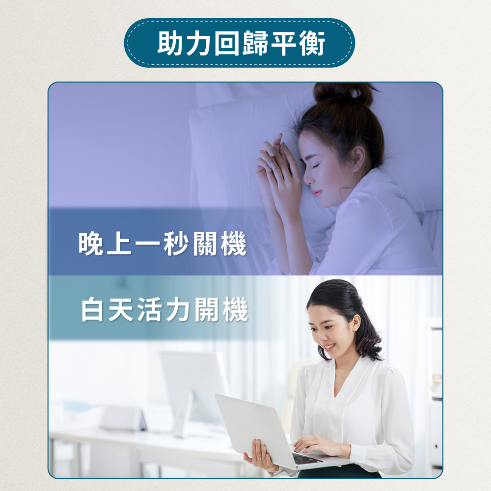 雲飛選擇自在悠-幫助你回歸平衡，晚上一秒關機、白天活力開機