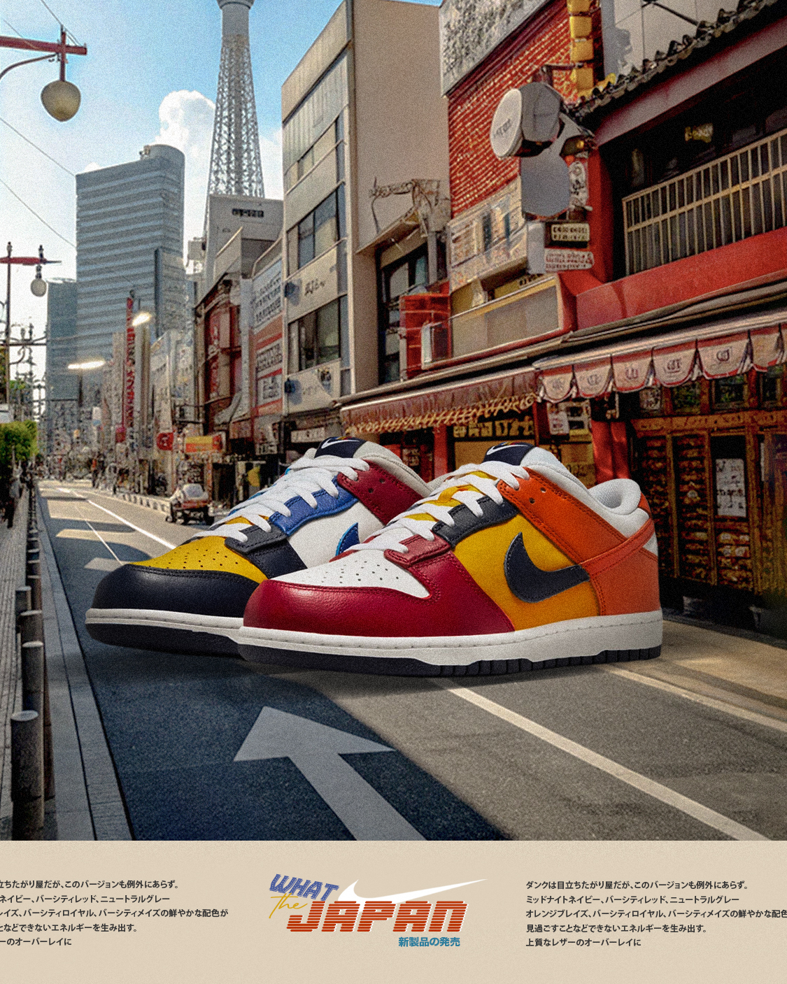 iSNEAKERS｜CO.JP x Nike Dunk Low "What The" 拼接鴛鴦 IB2051-400