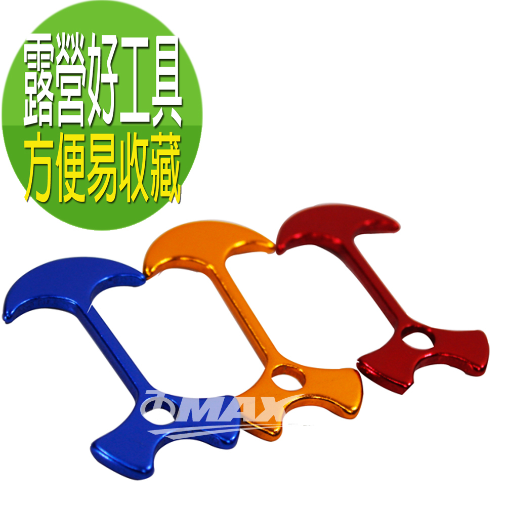 oamx鋁合金魚骨地釘-8入(顏色隨機出貨) 出清破盤下殺 OMAX歐妹思購物