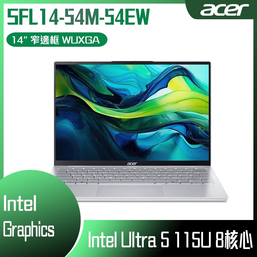 ACER 宏碁Swift Lite SFL14-54M-54EW 銀色客製化AI文書筆電- 驊哥電腦