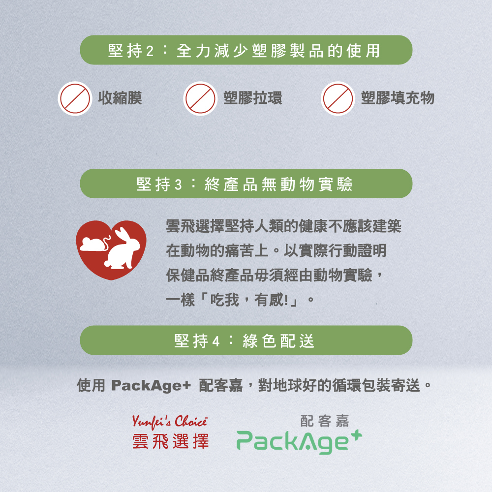雲飛選擇自在悠-瓶身以海洋生物海龜為主角,邀請你一起認識海洋生物,並守護珍貴海洋
