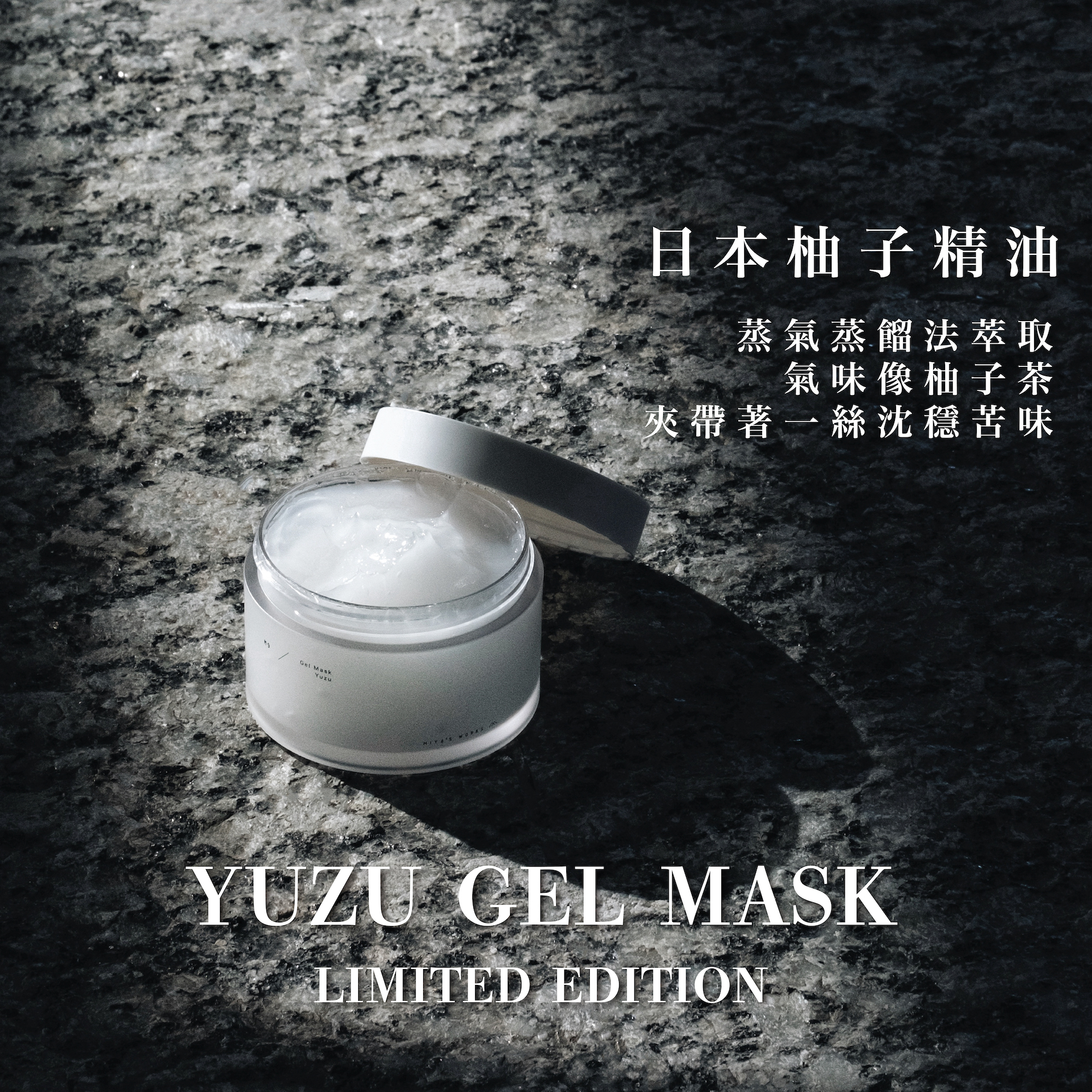 M9 柚子啫喱凍膜 (暫時缺貨 3月下旬發貨)