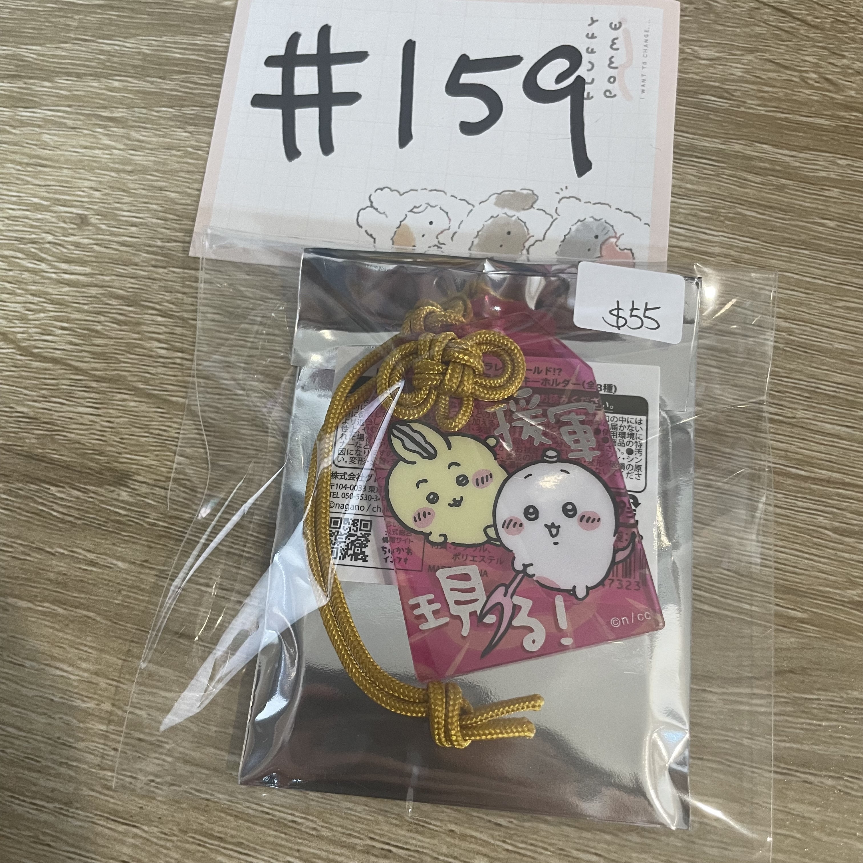 CHIIKAWA    掛件#159