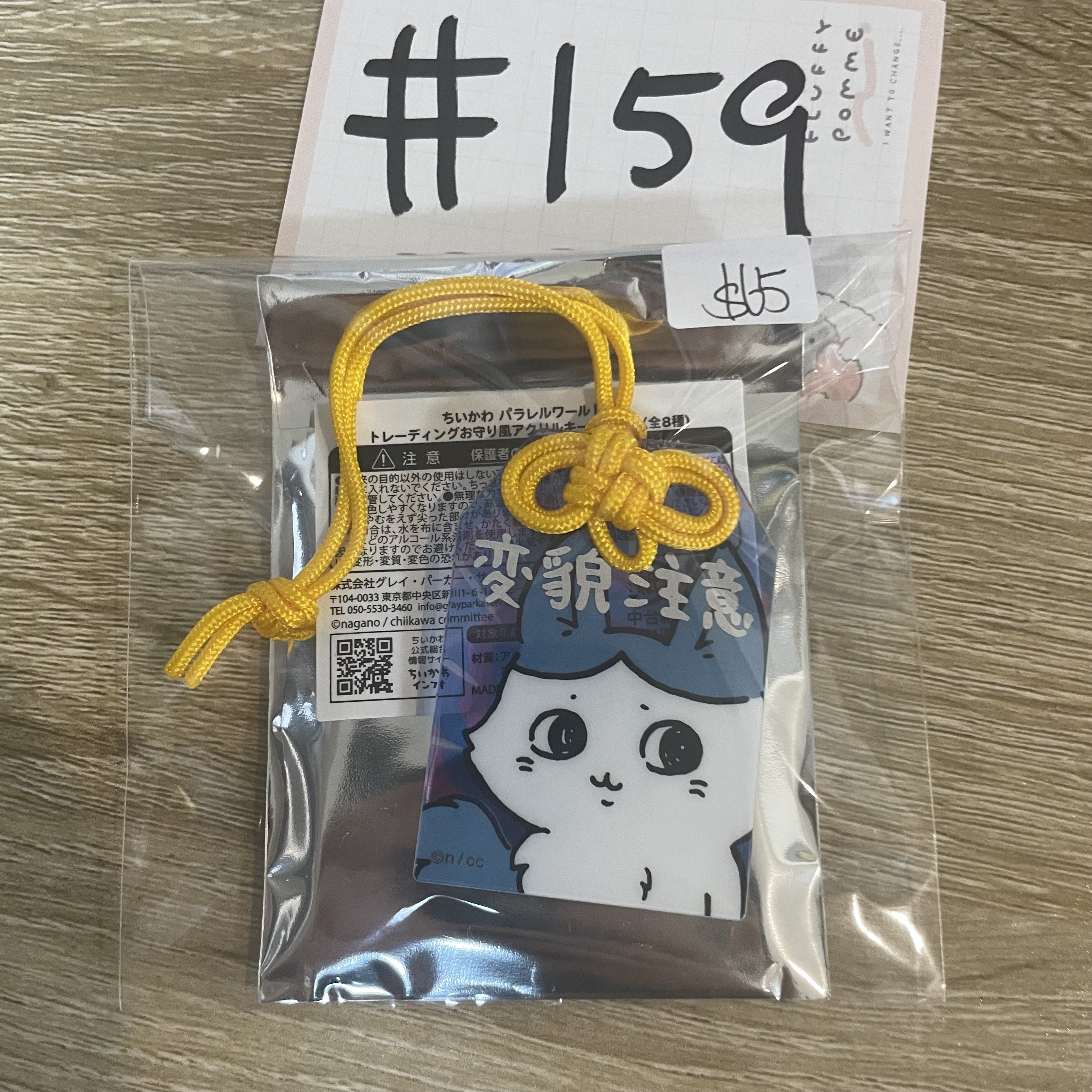 CHIIKAWA  八字貓 掛件#159